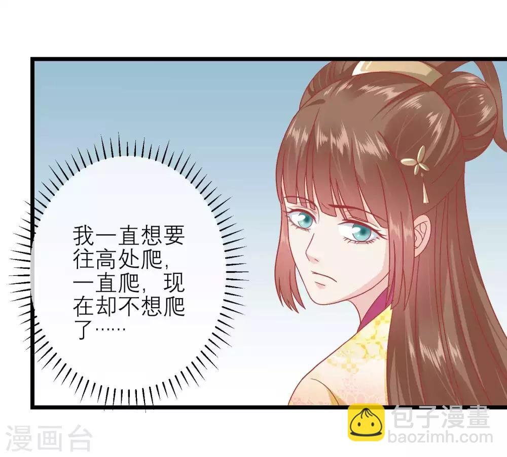 第164话 你想要叛变吗？