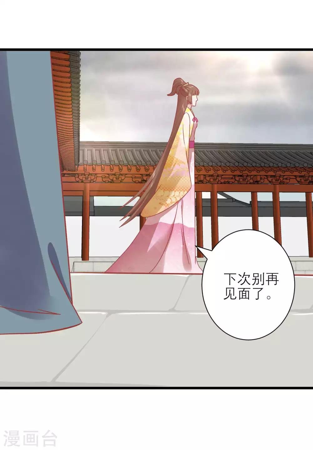 第164话 你想要叛变吗？