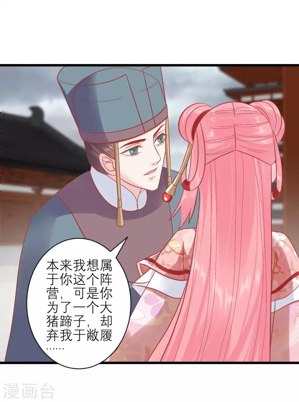 第164话 你想要叛变吗？
