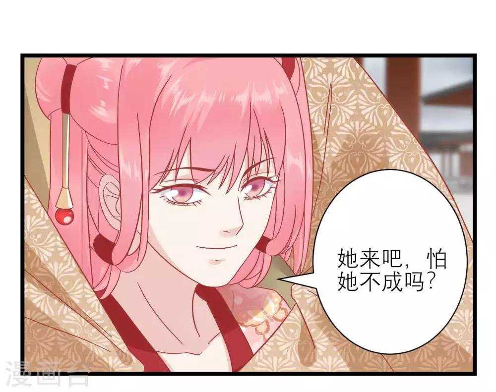 第164话 你想要叛变吗？
