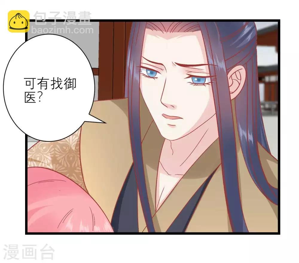 第164话 你想要叛变吗？