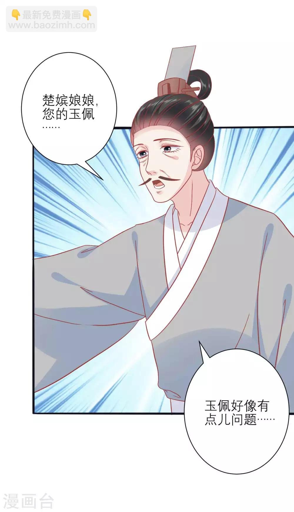 第164话 你想要叛变吗？