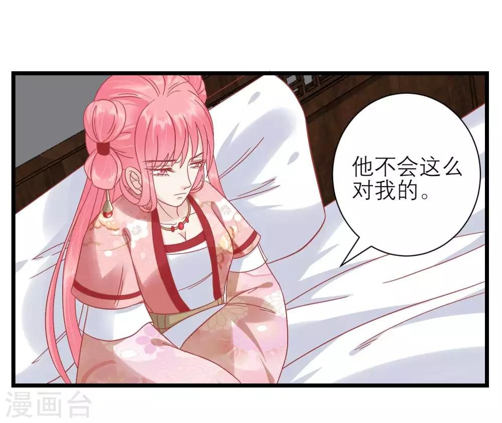 第167话 谁都想要的宝物