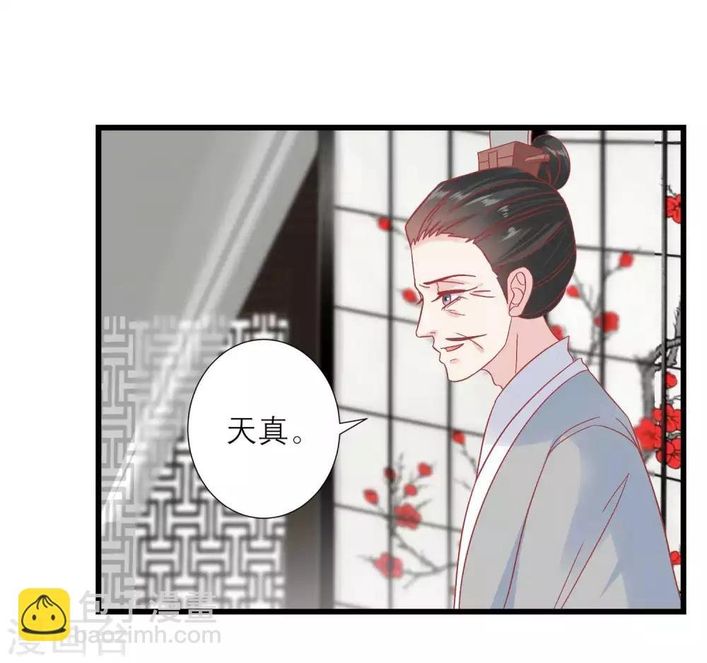 第167话 谁都想要的宝物
