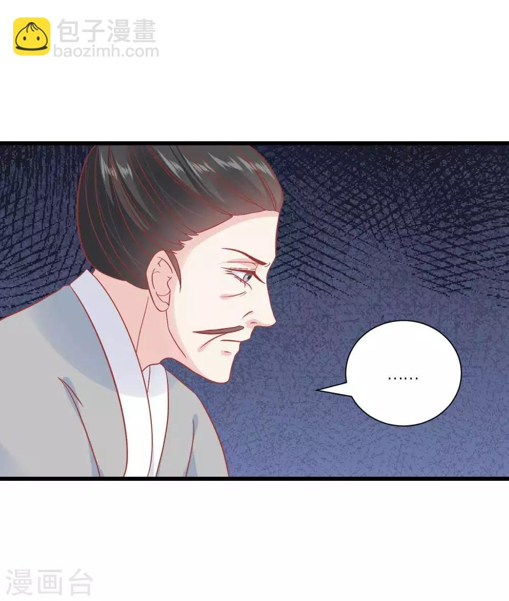 第167话 谁都想要的宝物
