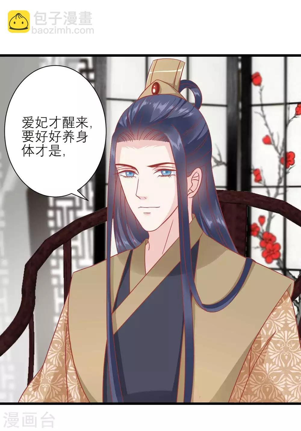 第167话 谁都想要的宝物