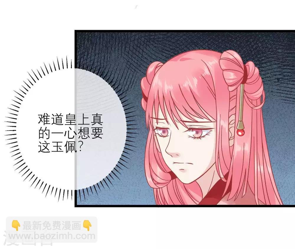 第167话 谁都想要的宝物