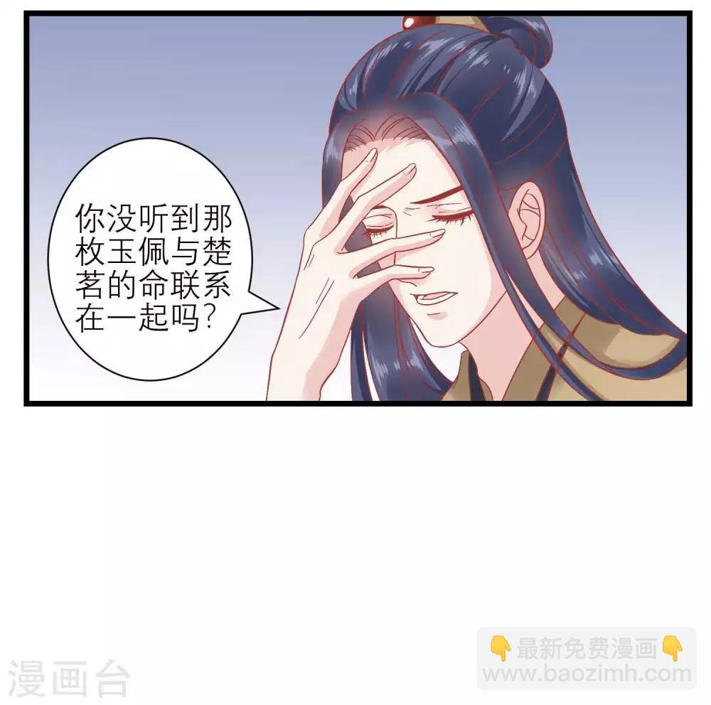 第167话 谁都想要的宝物