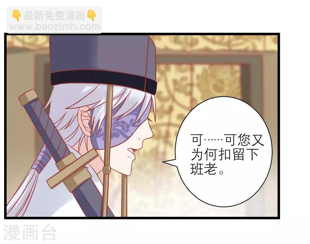 第167话 谁都想要的宝物