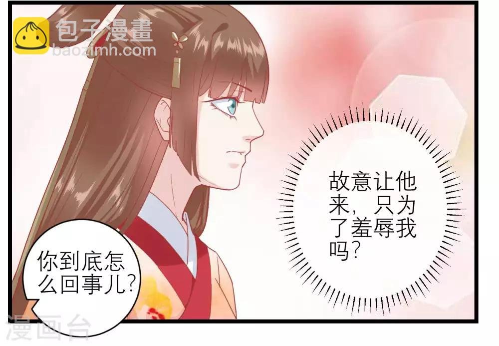第168话 挡我路的，都不得好死！