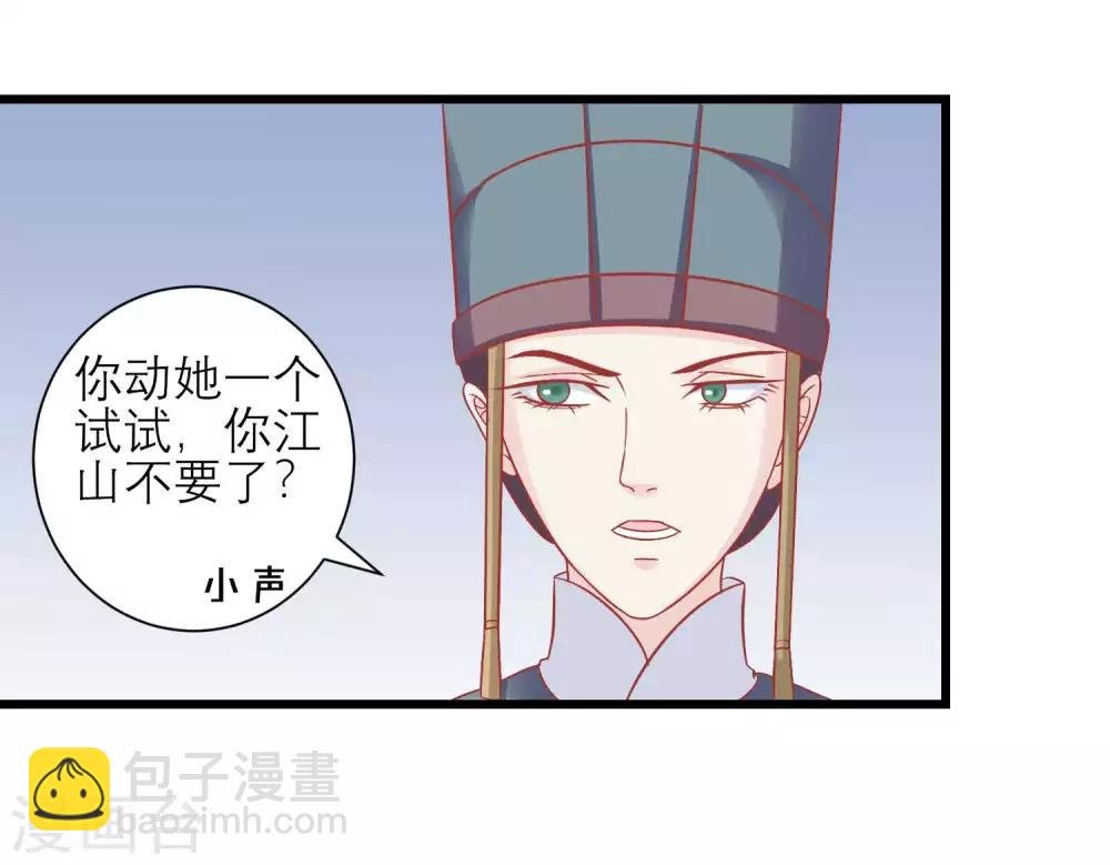 第169话 要江山还是美人