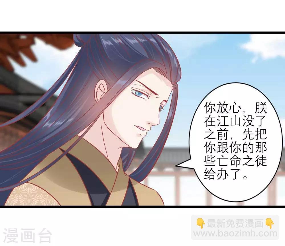 第169话 要江山还是美人