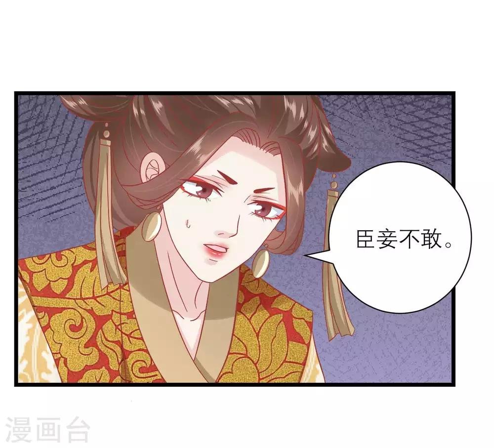 第169话 要江山还是美人