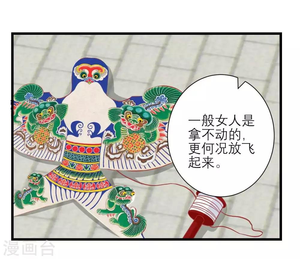 第169话 要江山还是美人