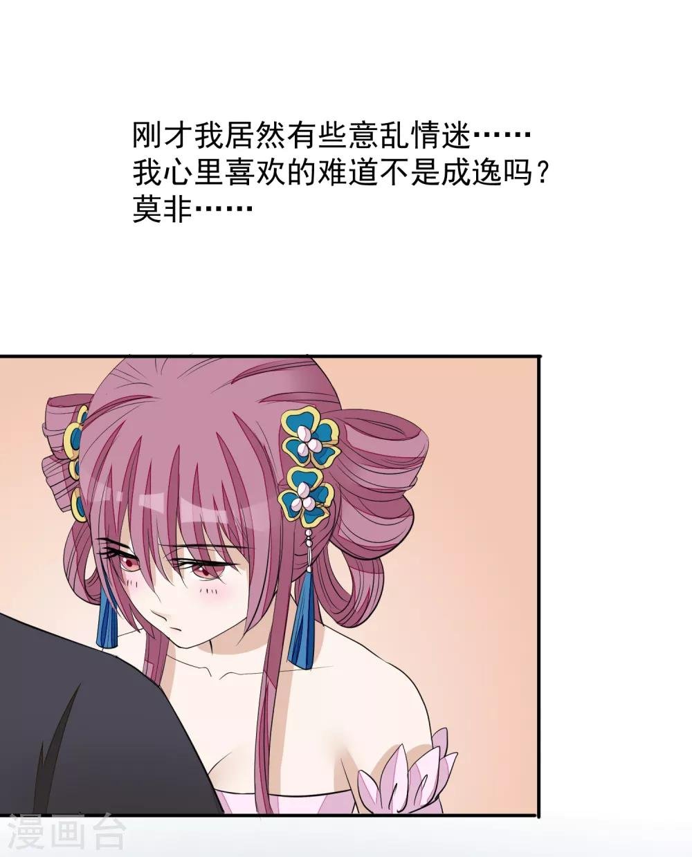 第17话 给朕更衣
