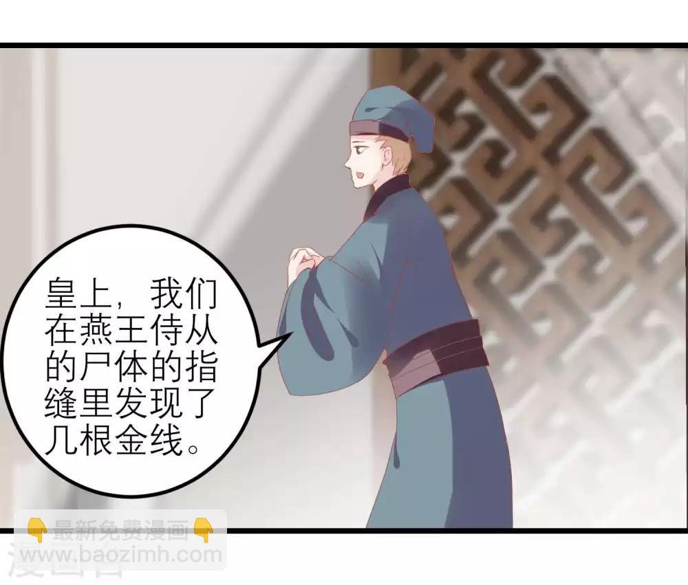 第175话 新的证据出现
