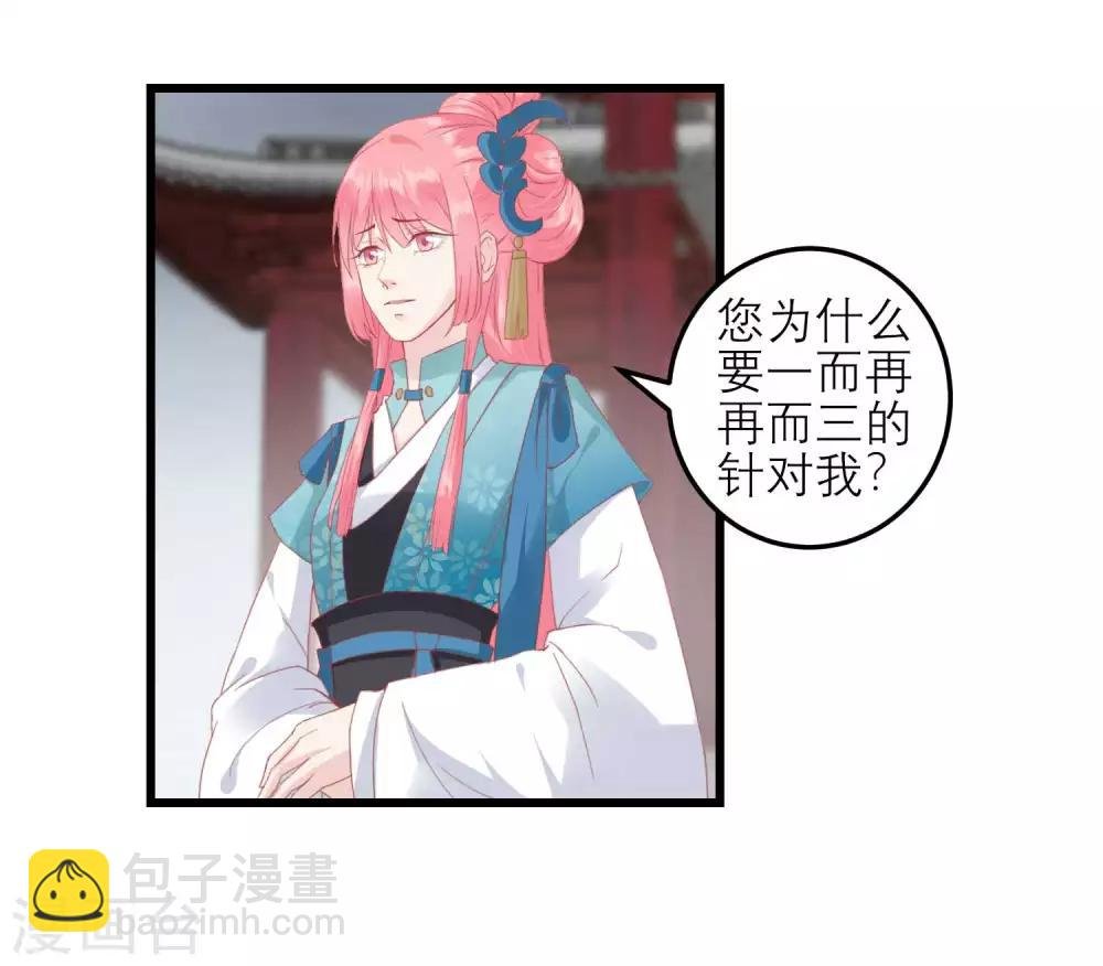第176话 让你死还话多