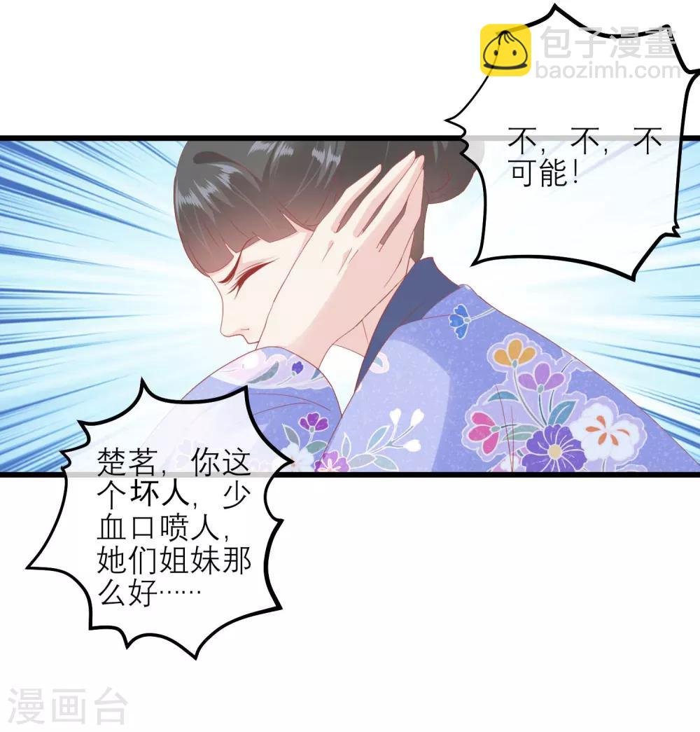 第176话 让你死还话多
