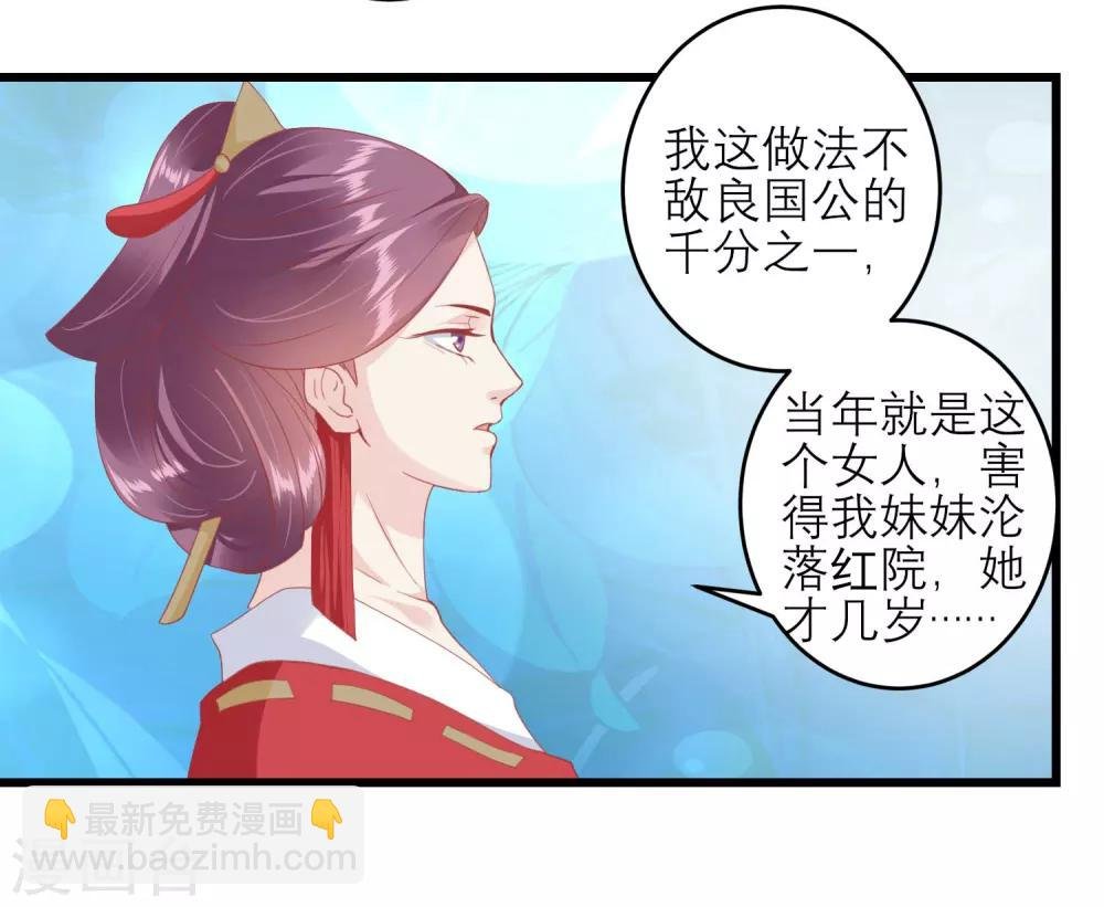 第176话 让你死还话多