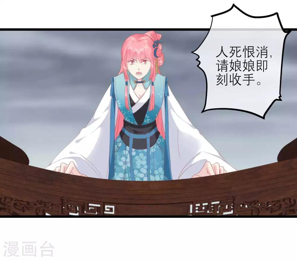 第176话 让你死还话多