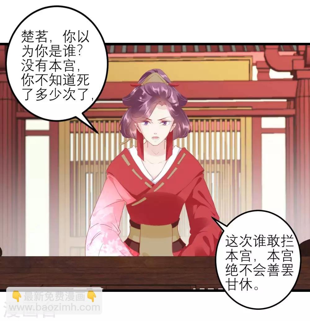 第176话 让你死还话多