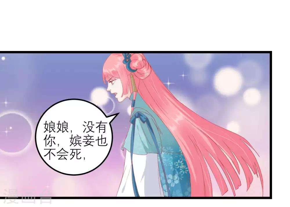 第176话 让你死还话多