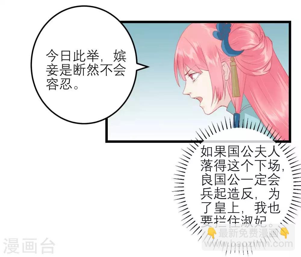 第176话 让你死还话多