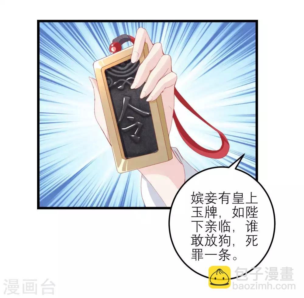 第176话 让你死还话多