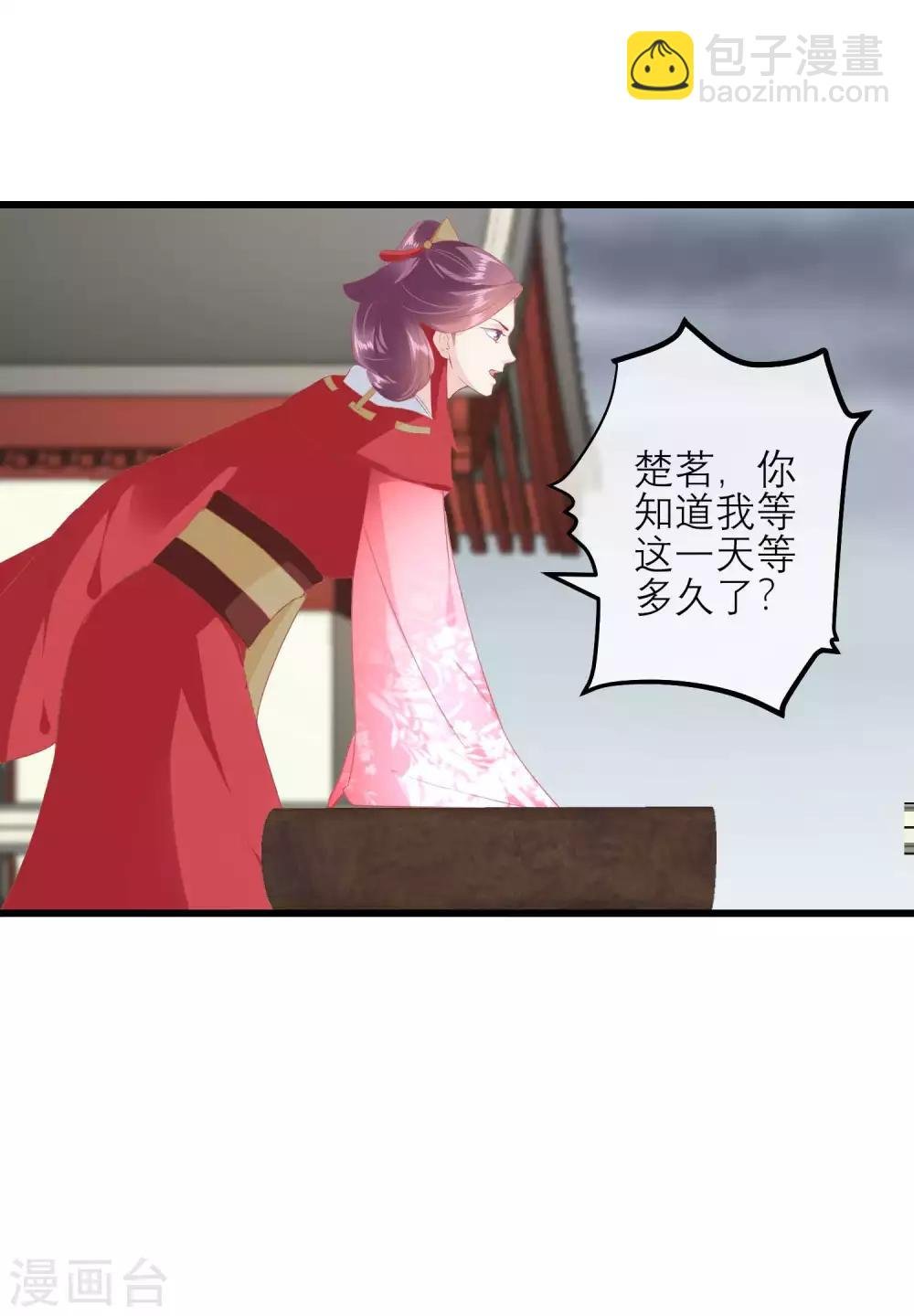 第176话 让你死还话多