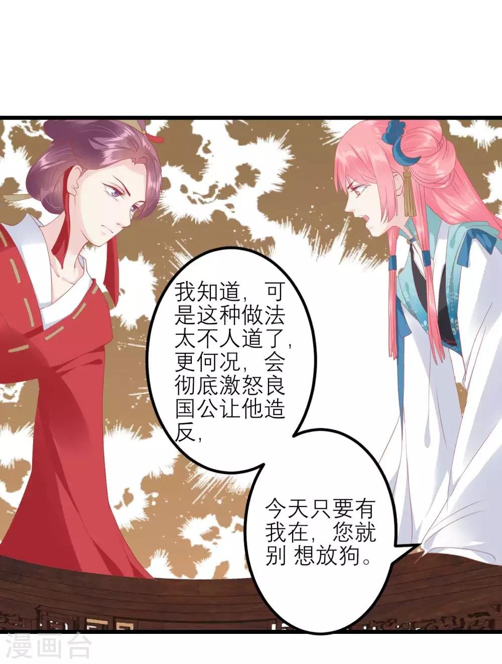 第176话 让你死还话多