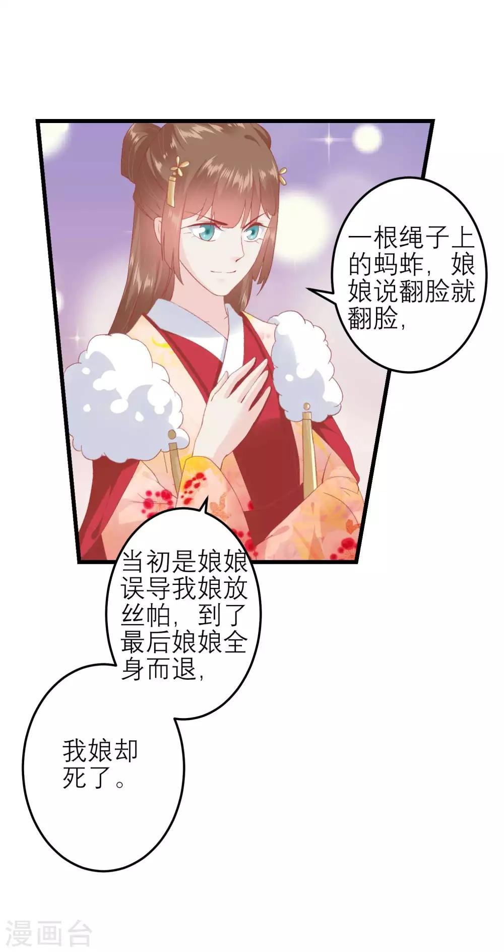 第180话 偷听被发现了