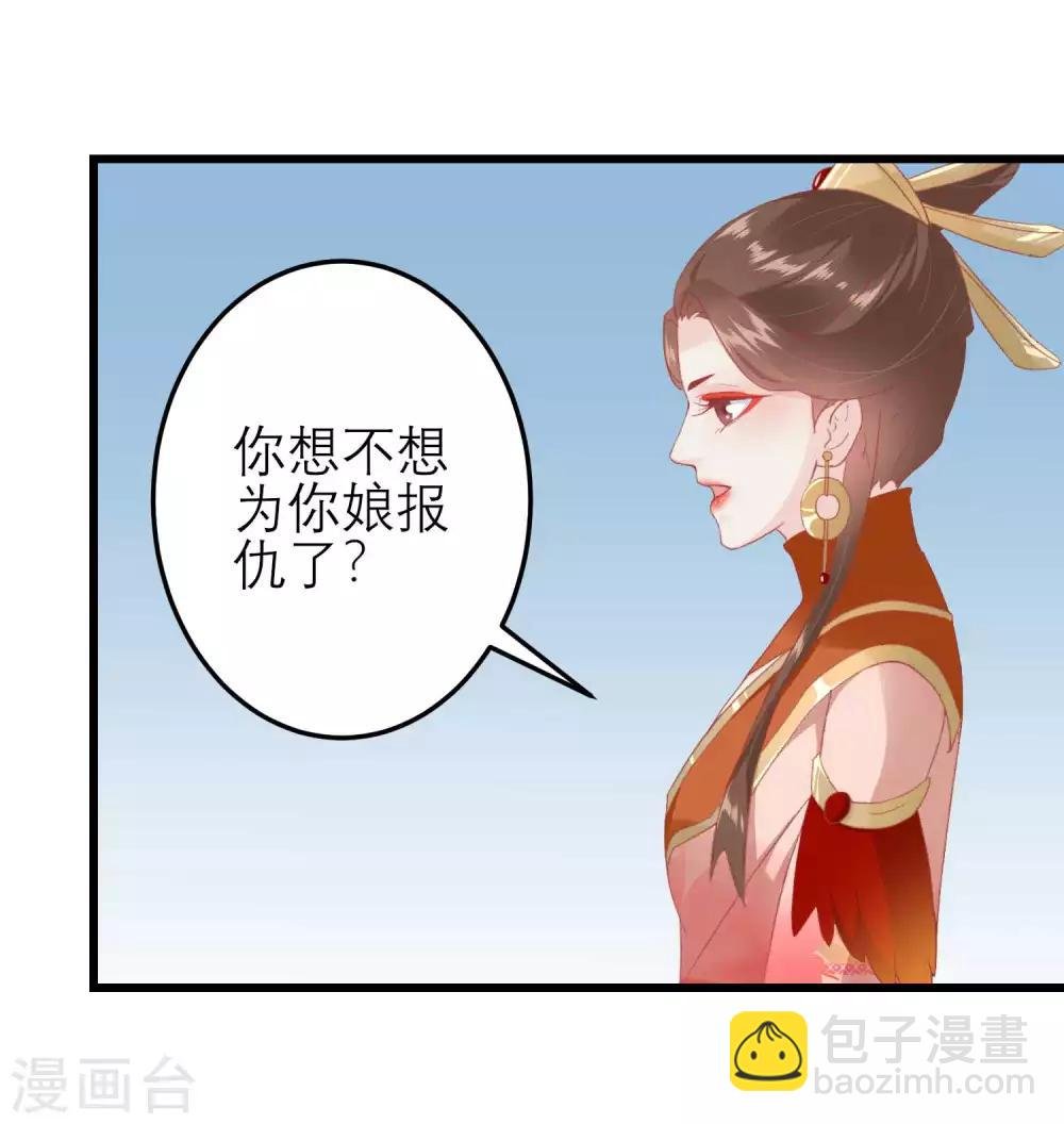 第180话 偷听被发现了