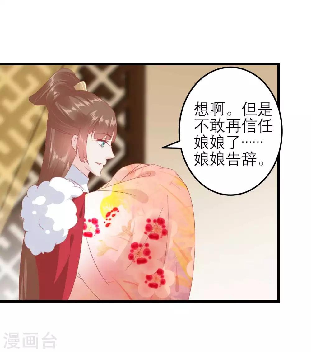 第180话 偷听被发现了