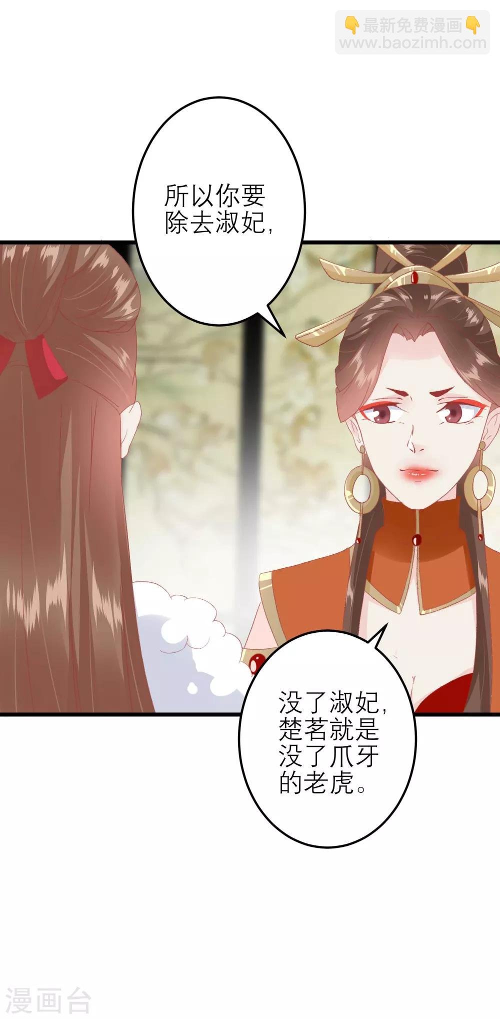 第180话 偷听被发现了