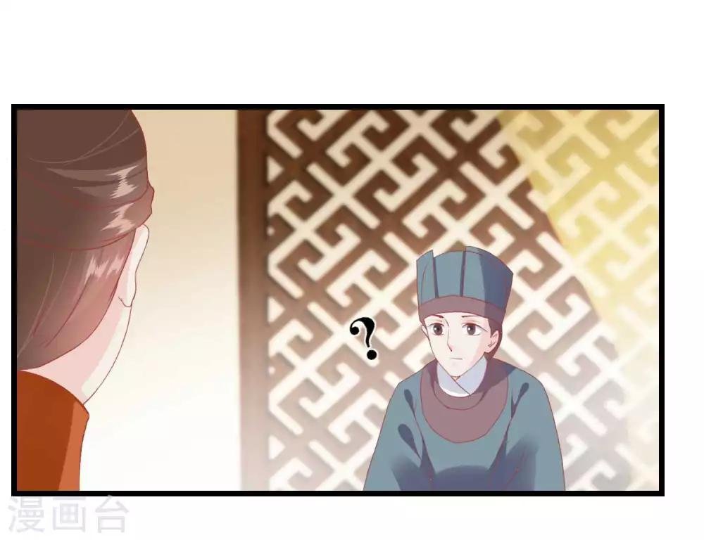 第180话 偷听被发现了