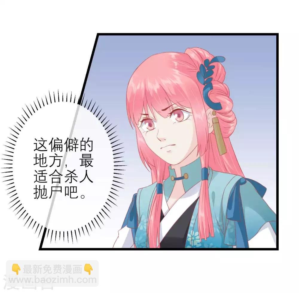 第180话 偷听被发现了