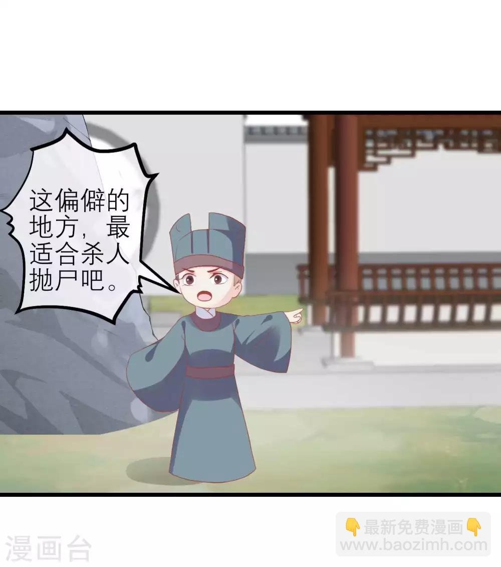 第180话 偷听被发现了