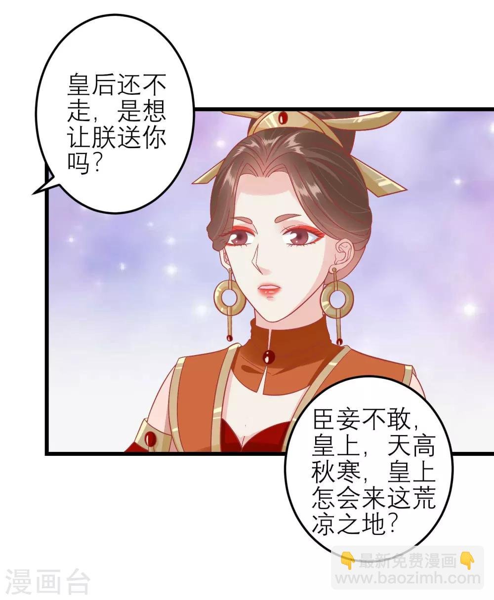 第181话 荒凉之地的秘密