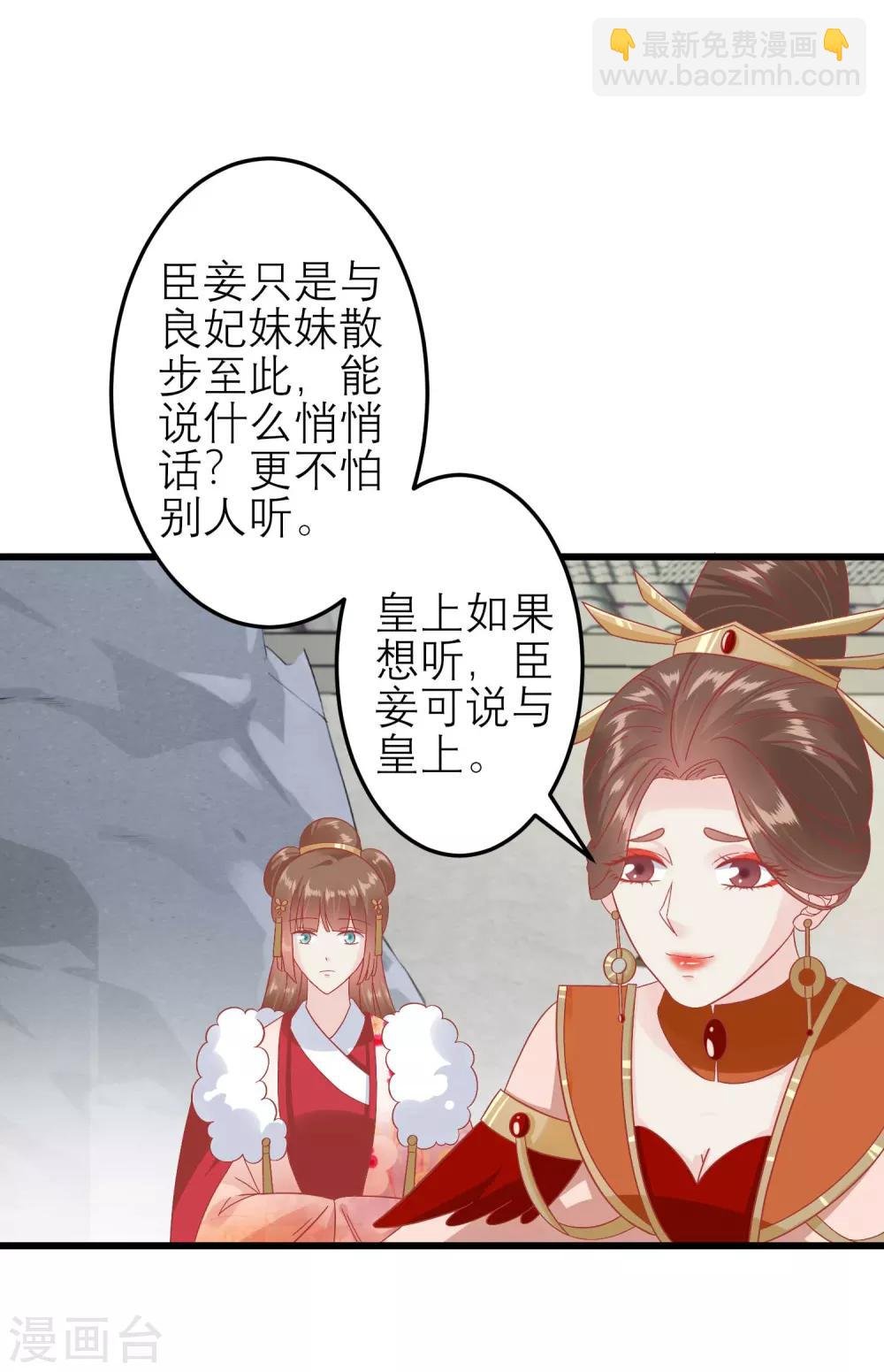 第181话 荒凉之地的秘密