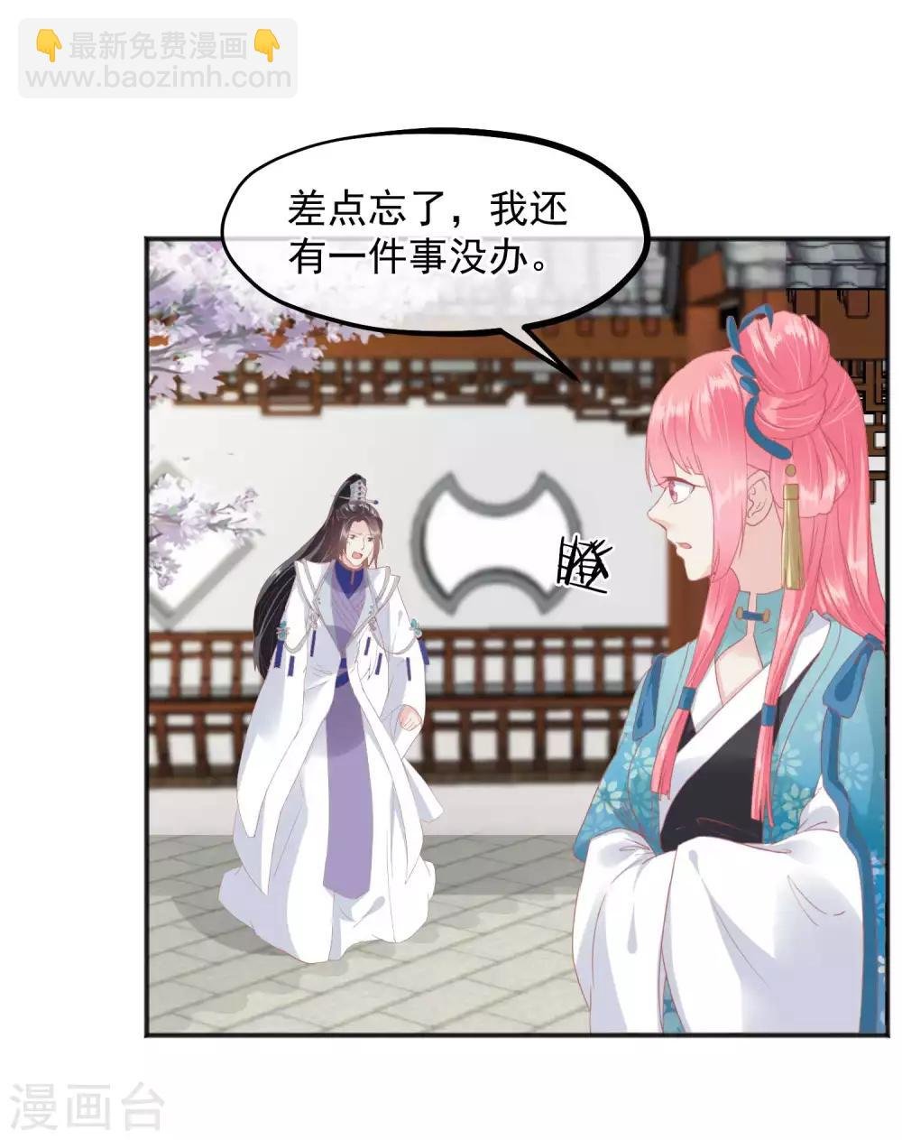 第184话 愿君好自为之