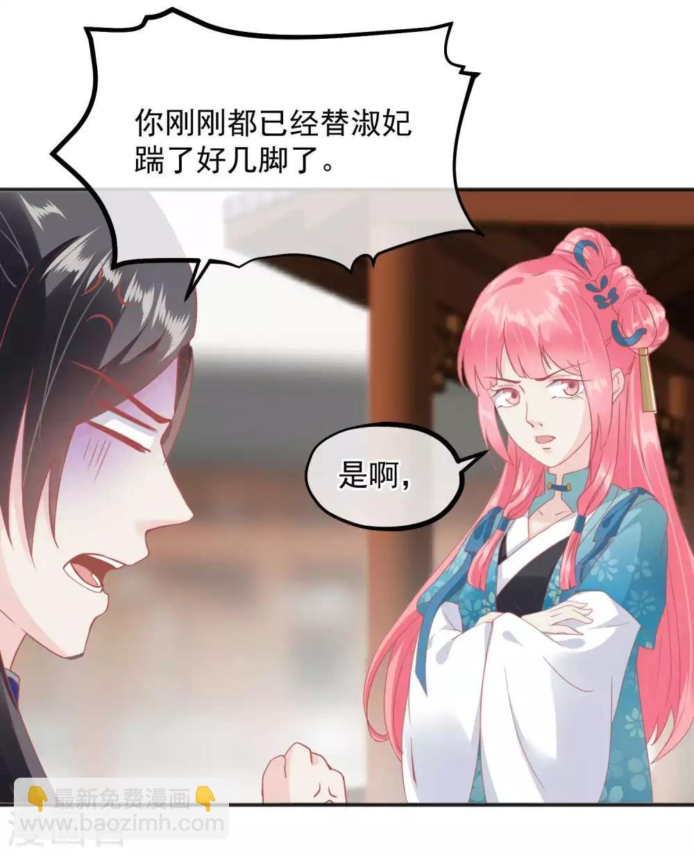 第184话 愿君好自为之
