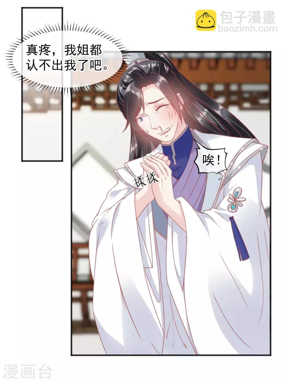 第184话 愿君好自为之