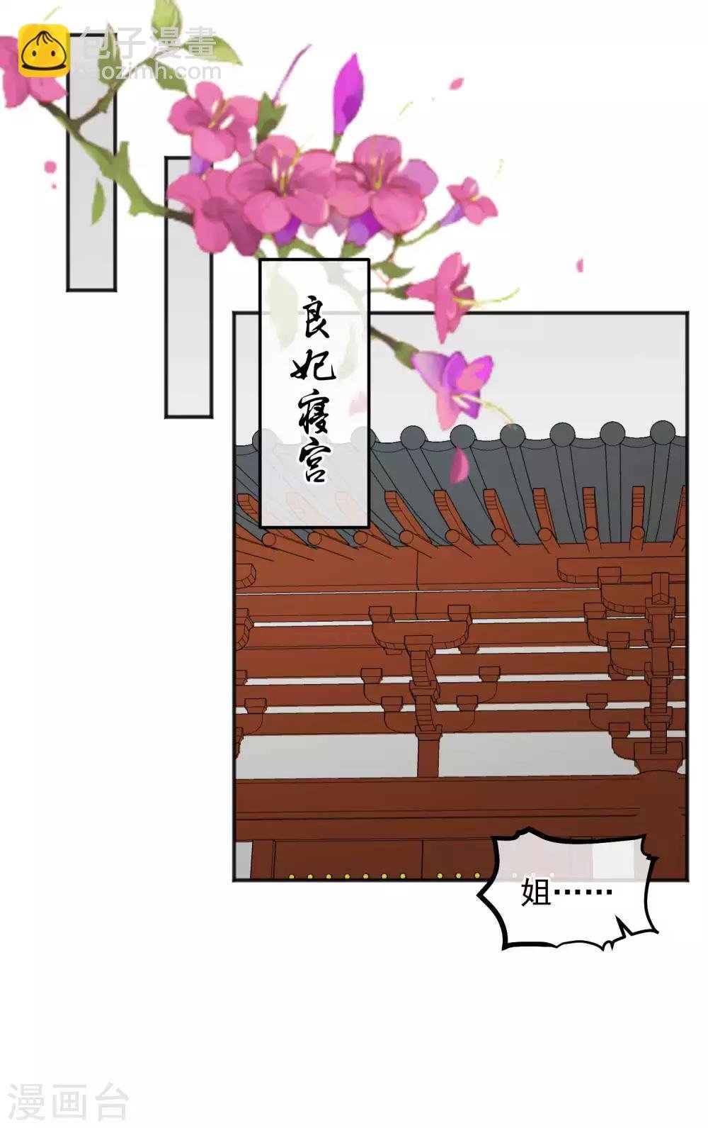 第184话 愿君好自为之