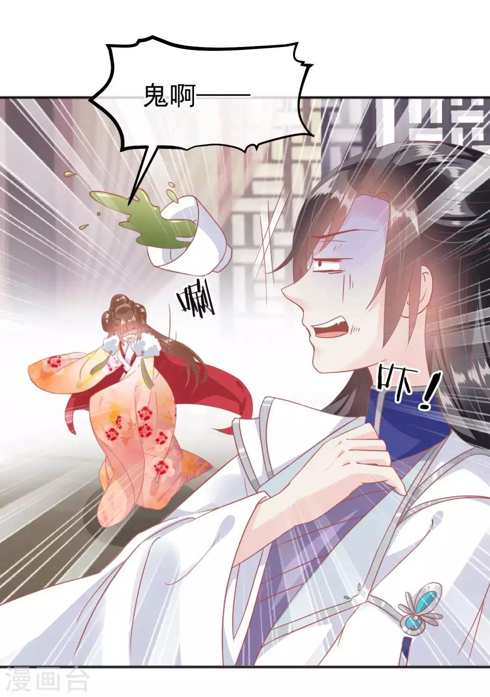 第184话 愿君好自为之