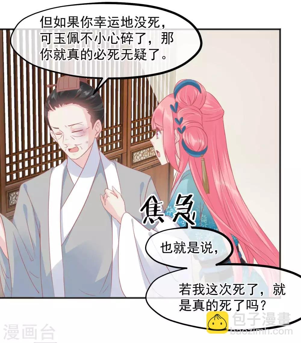 第185话 玉佩不见了