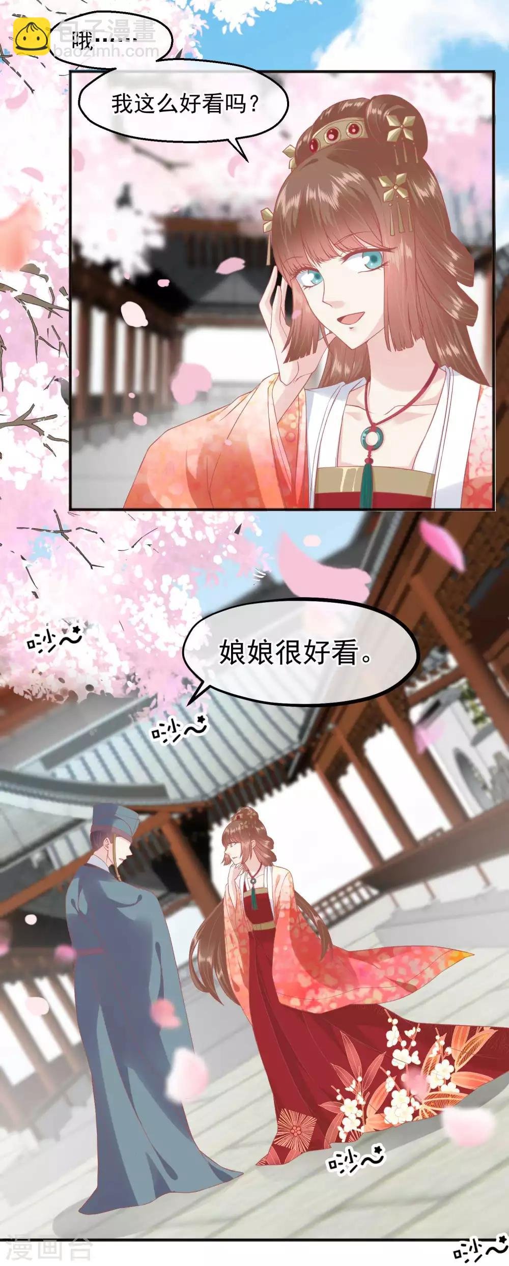 第186话 谁欺骗谁