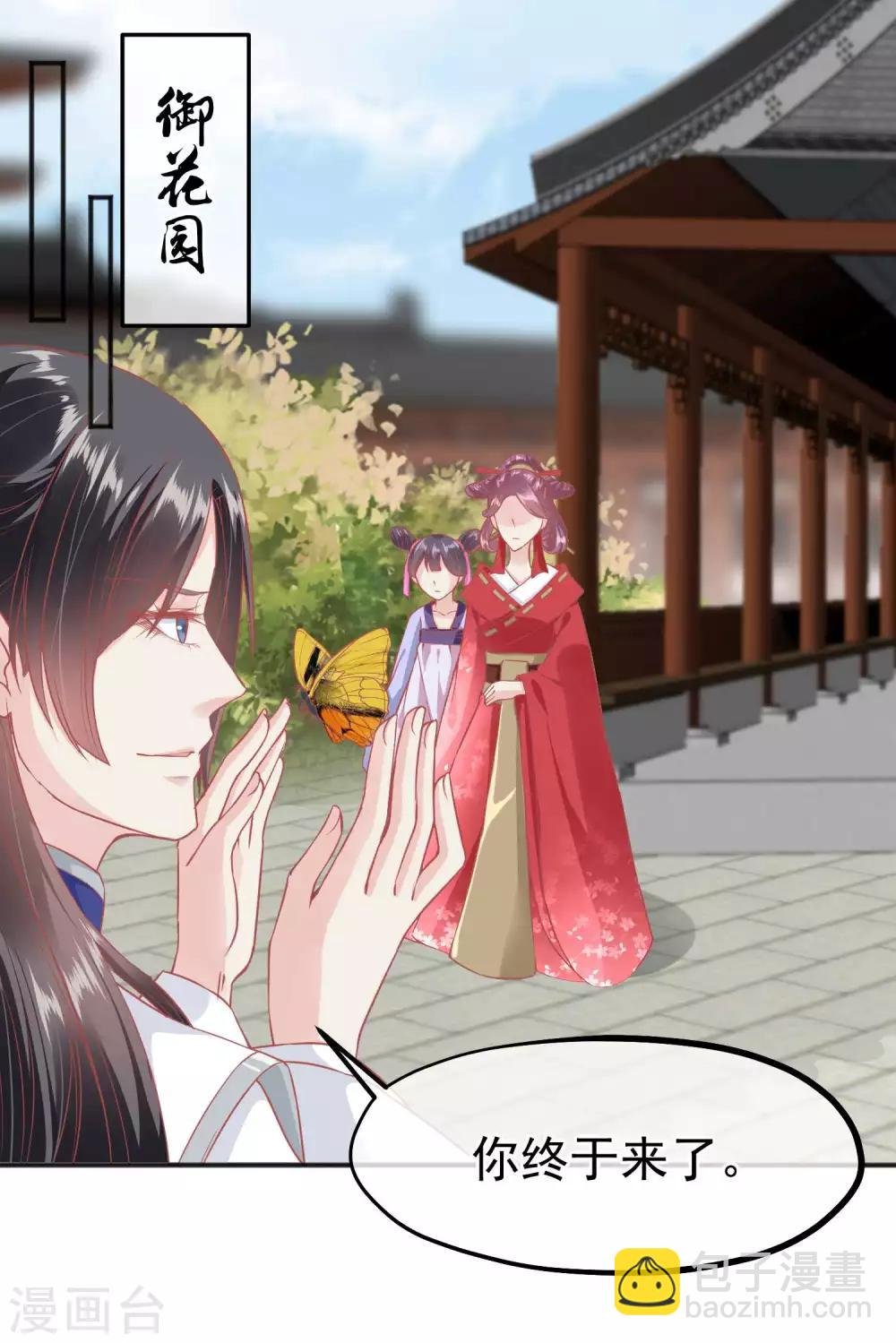 第188话 谁受宠谁死得快！