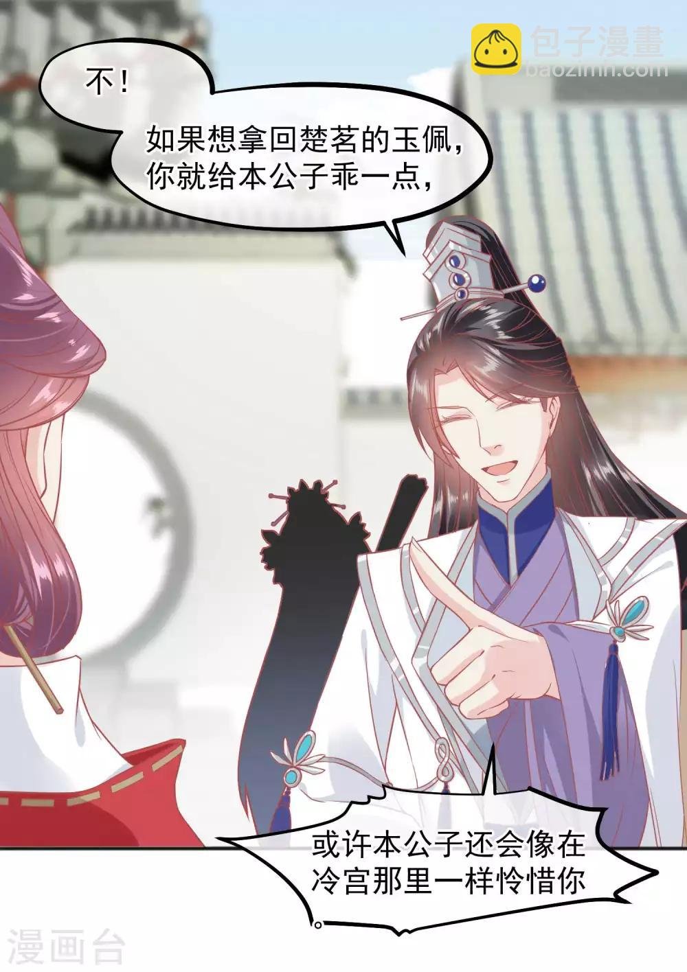 第188话 谁受宠谁死得快！