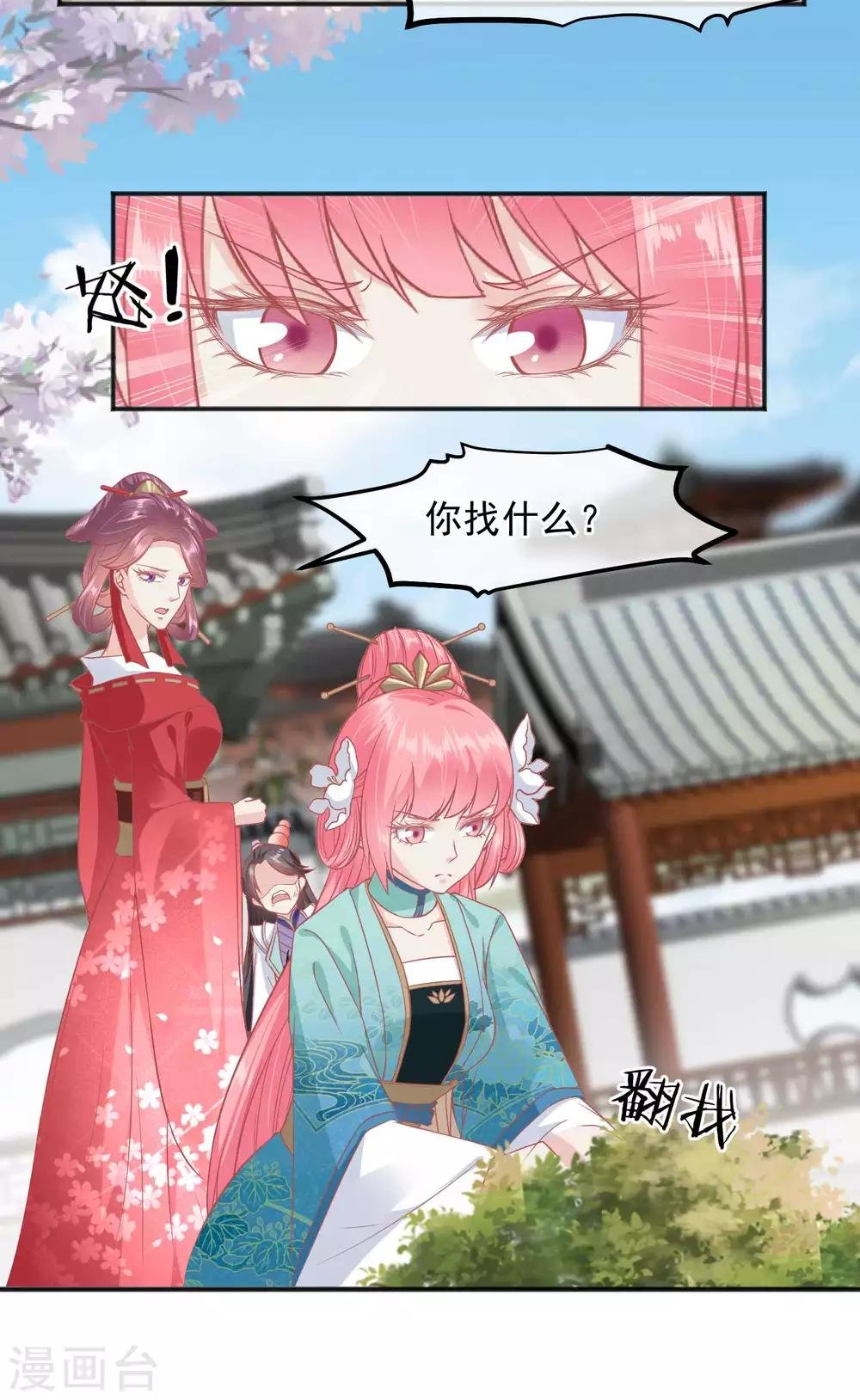 第188话 谁受宠谁死得快！