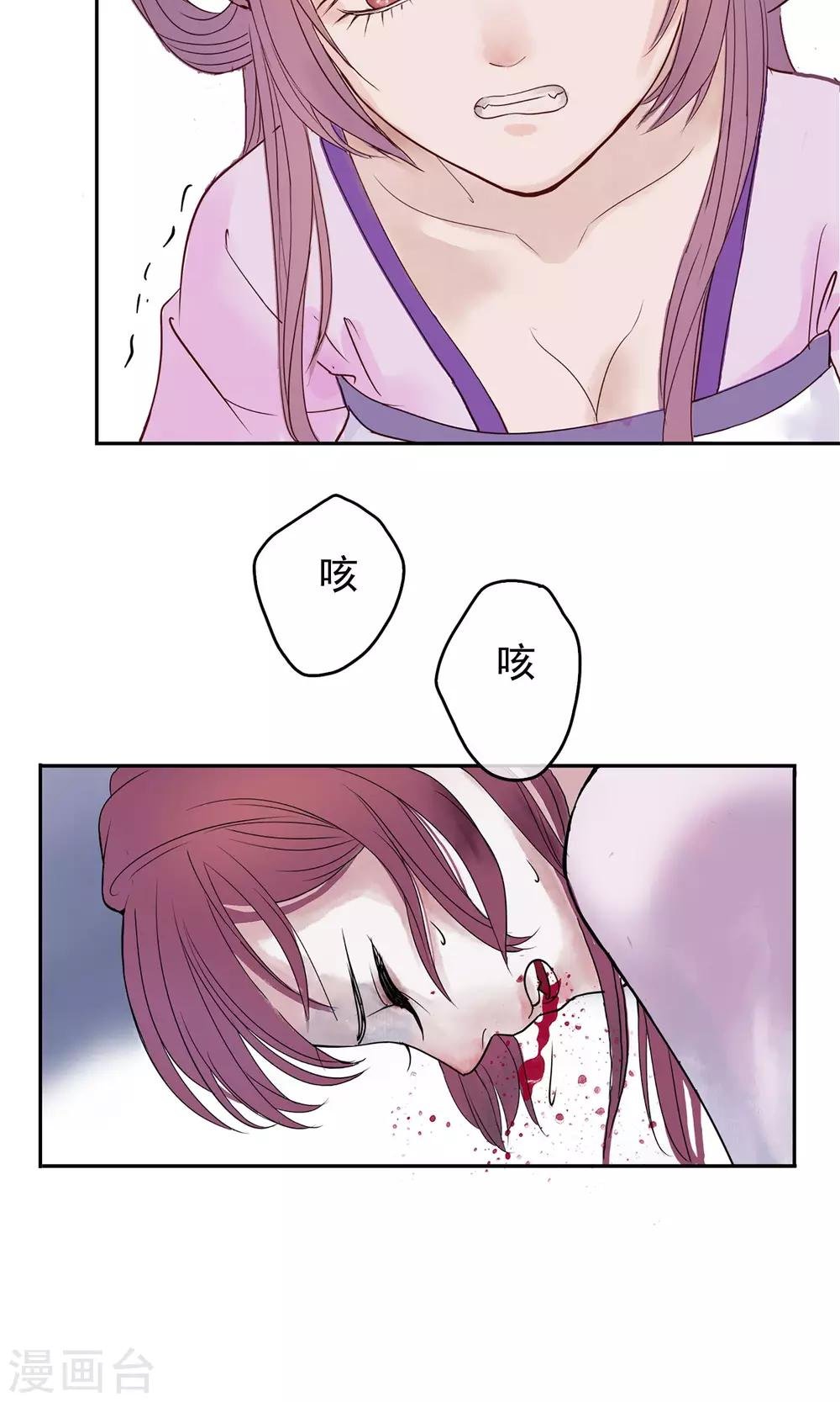 第1话 轮回之边